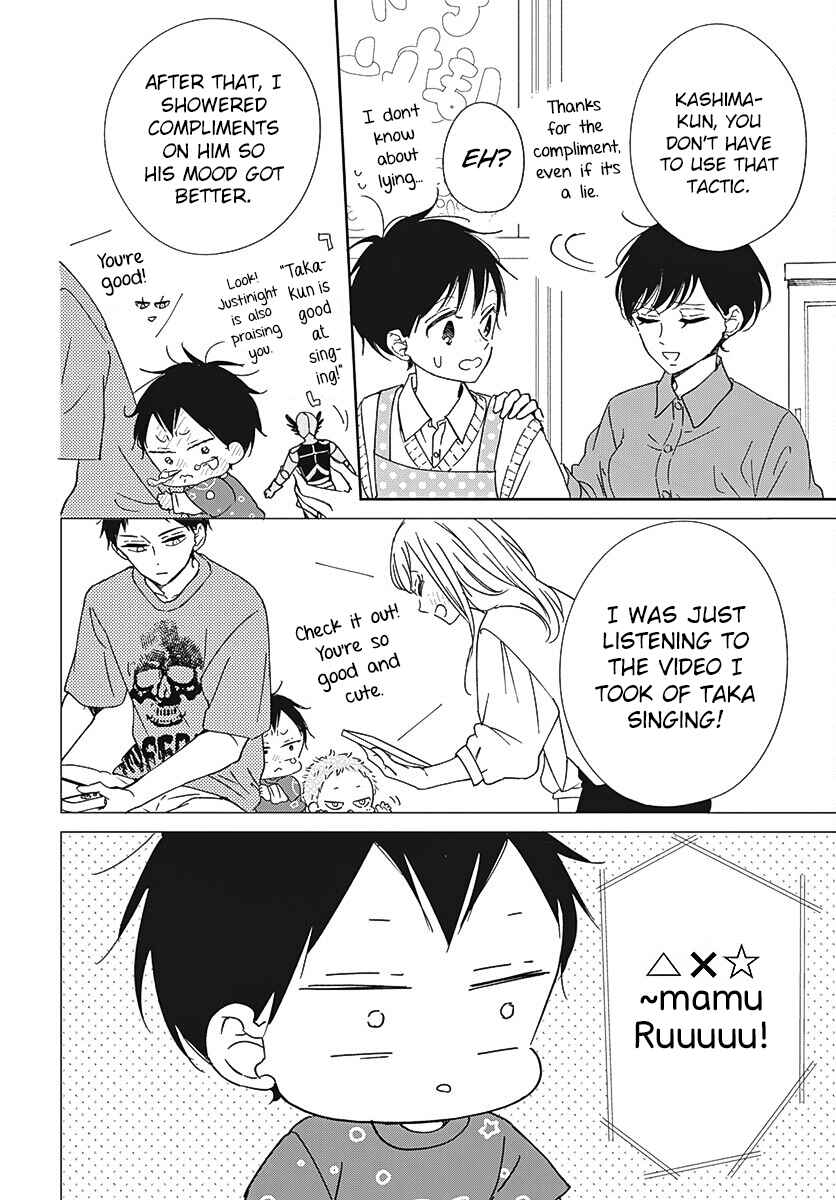 Gakuen Babysitters Chapter 133 - Page 8
