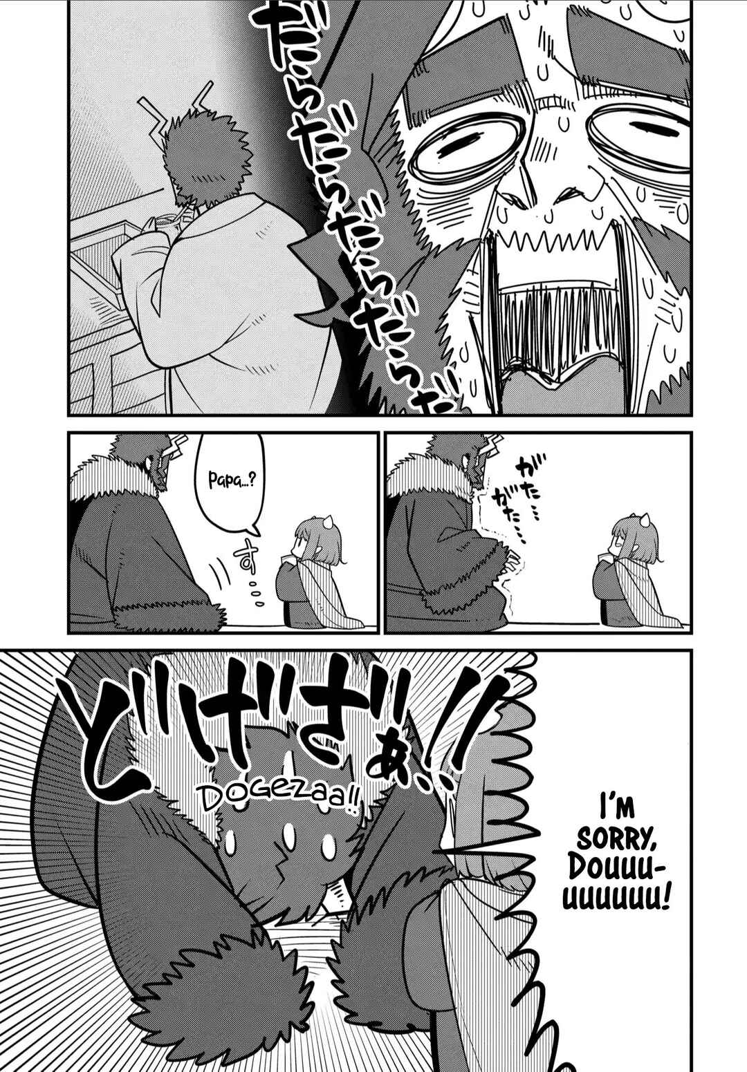 Maou no Musume wa Yasashi Sugiru!! Chapter 33.5 - Page 4