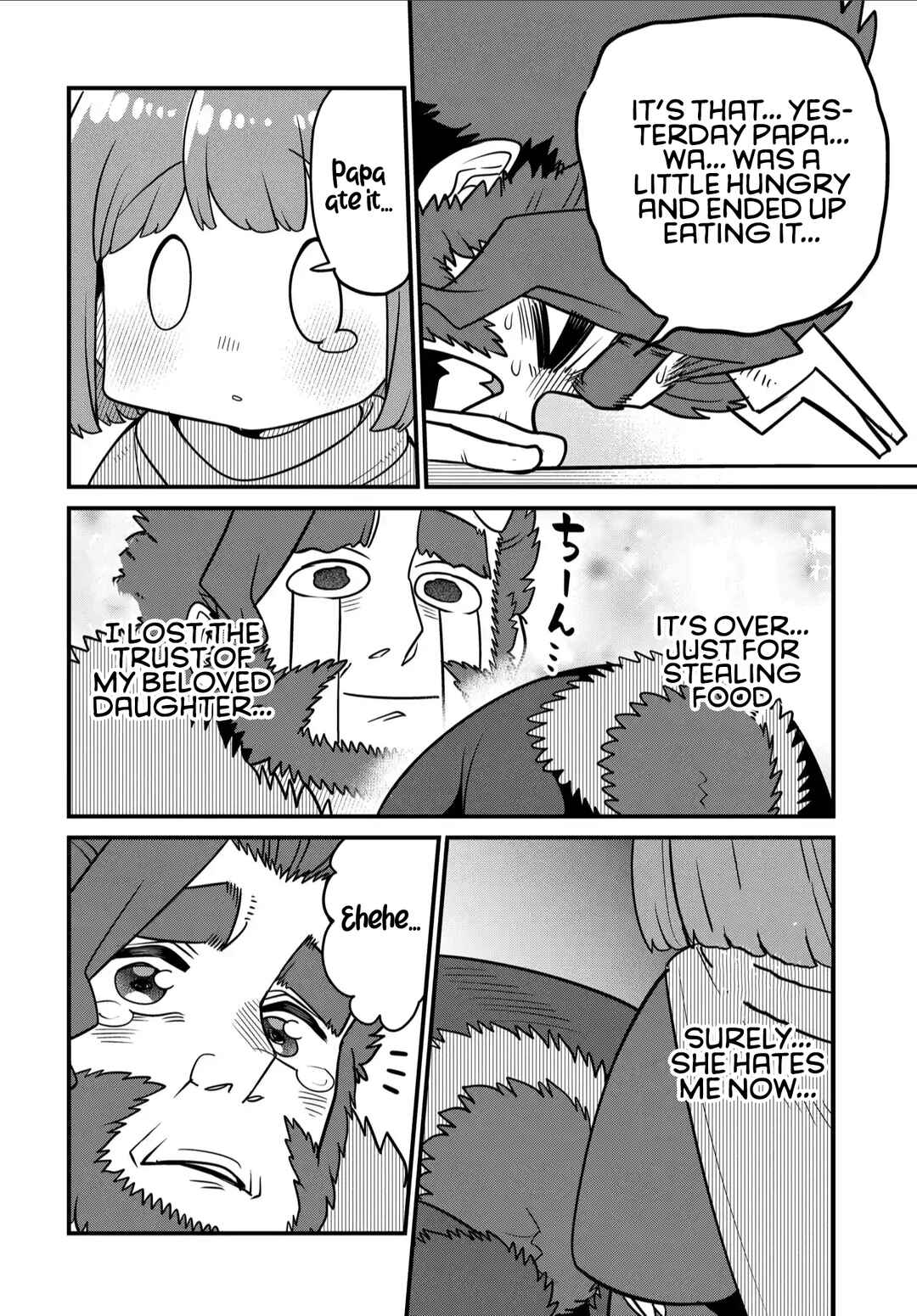 Maou no Musume wa Yasashi Sugiru!! Chapter 33.5 - Page 5