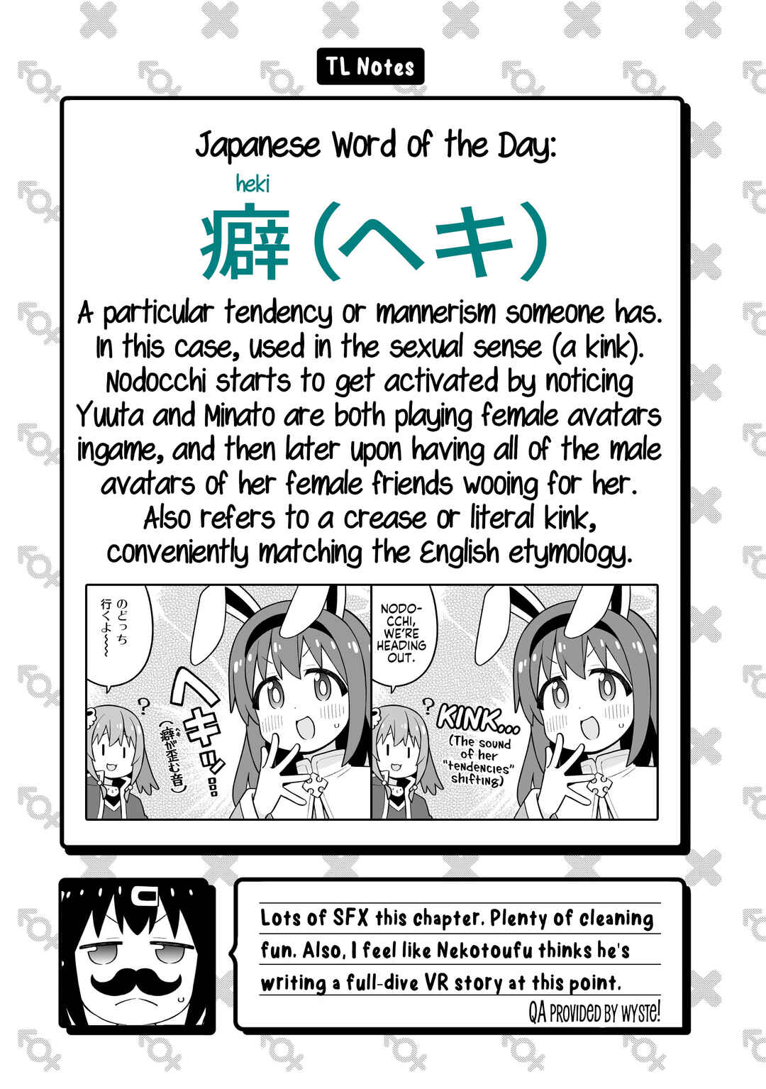 Onii-chan wa Oshimai! Chapter 112 - Page 14