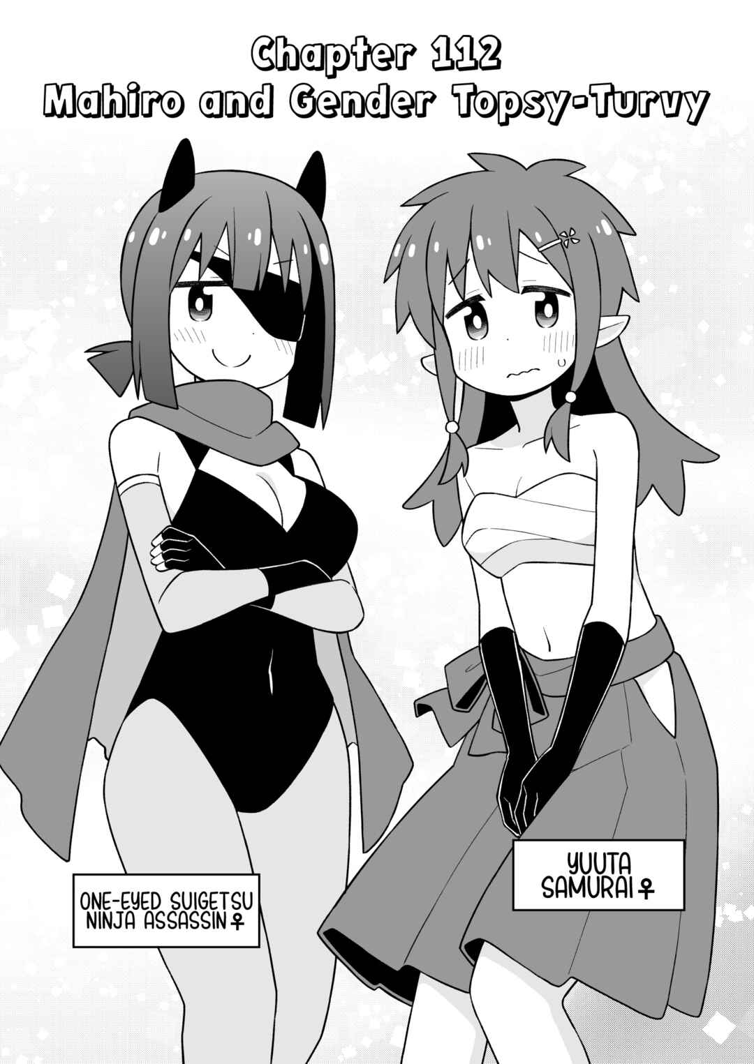 Onii-chan wa Oshimai! Chapter 112 - Page 2