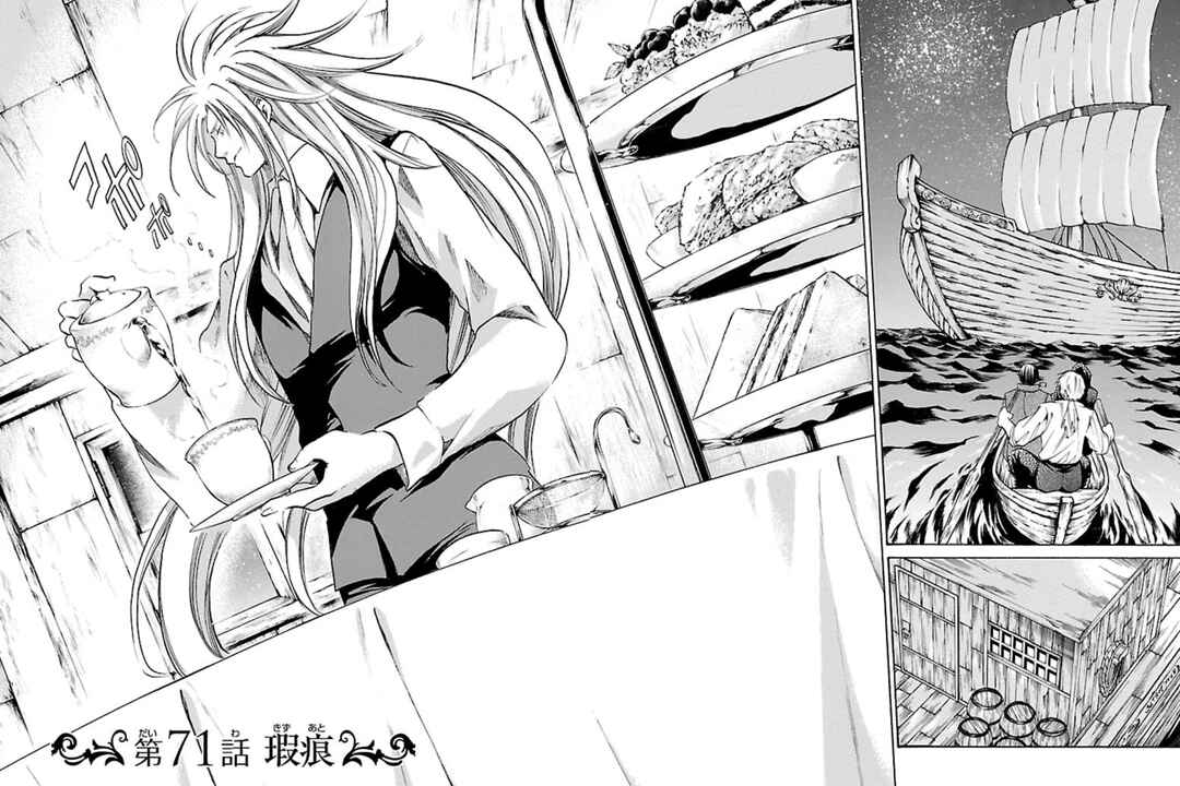 Saint Seiya: The Lost Canvas Gaiden Chapter 71 - Page 4