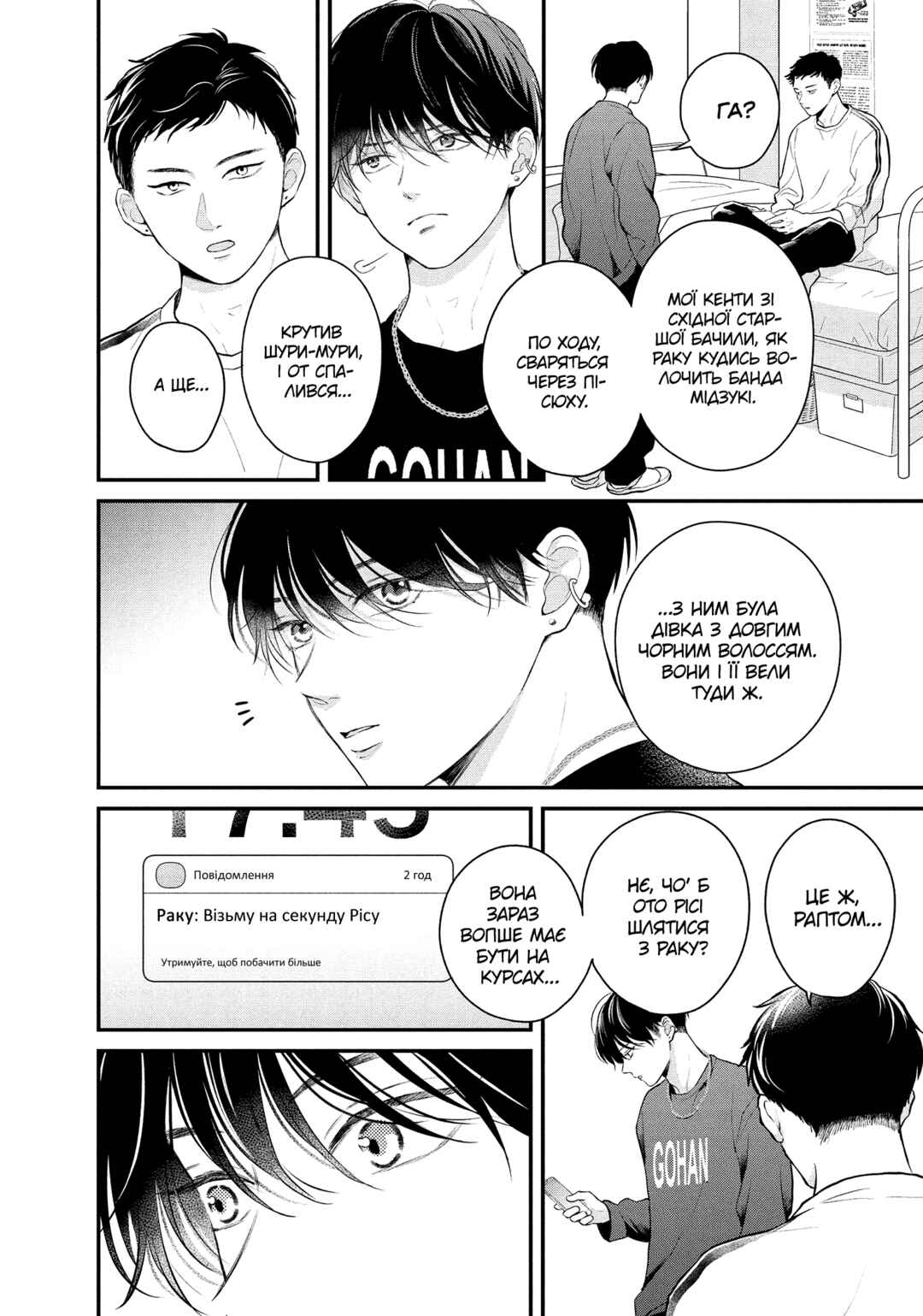 Hikaeme ni Itte mo, Kore wa Ai Chapter 16 - Page 4