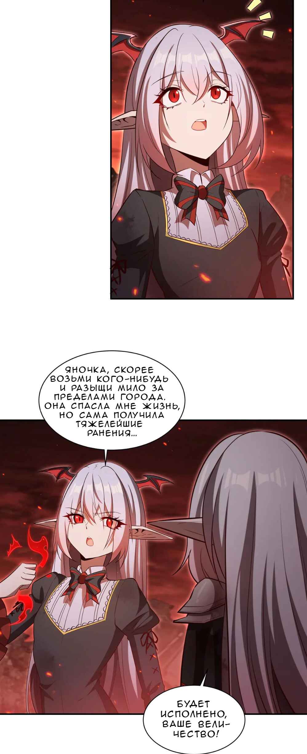 Xuè Jī yǔ Qíshì Chapter 365 - Page 15