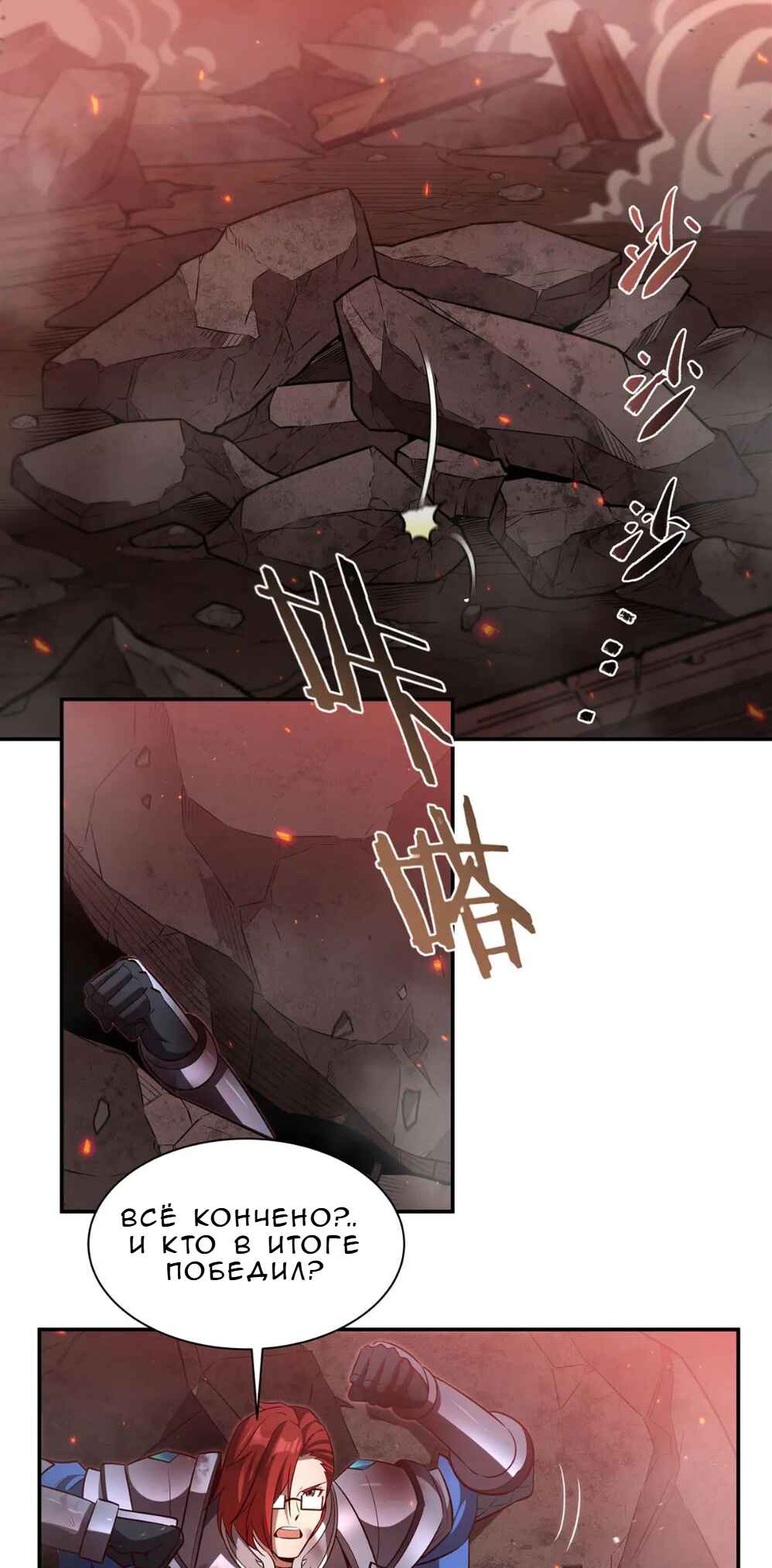 Xuè Jī yǔ Qíshì Chapter 365 - Page 2