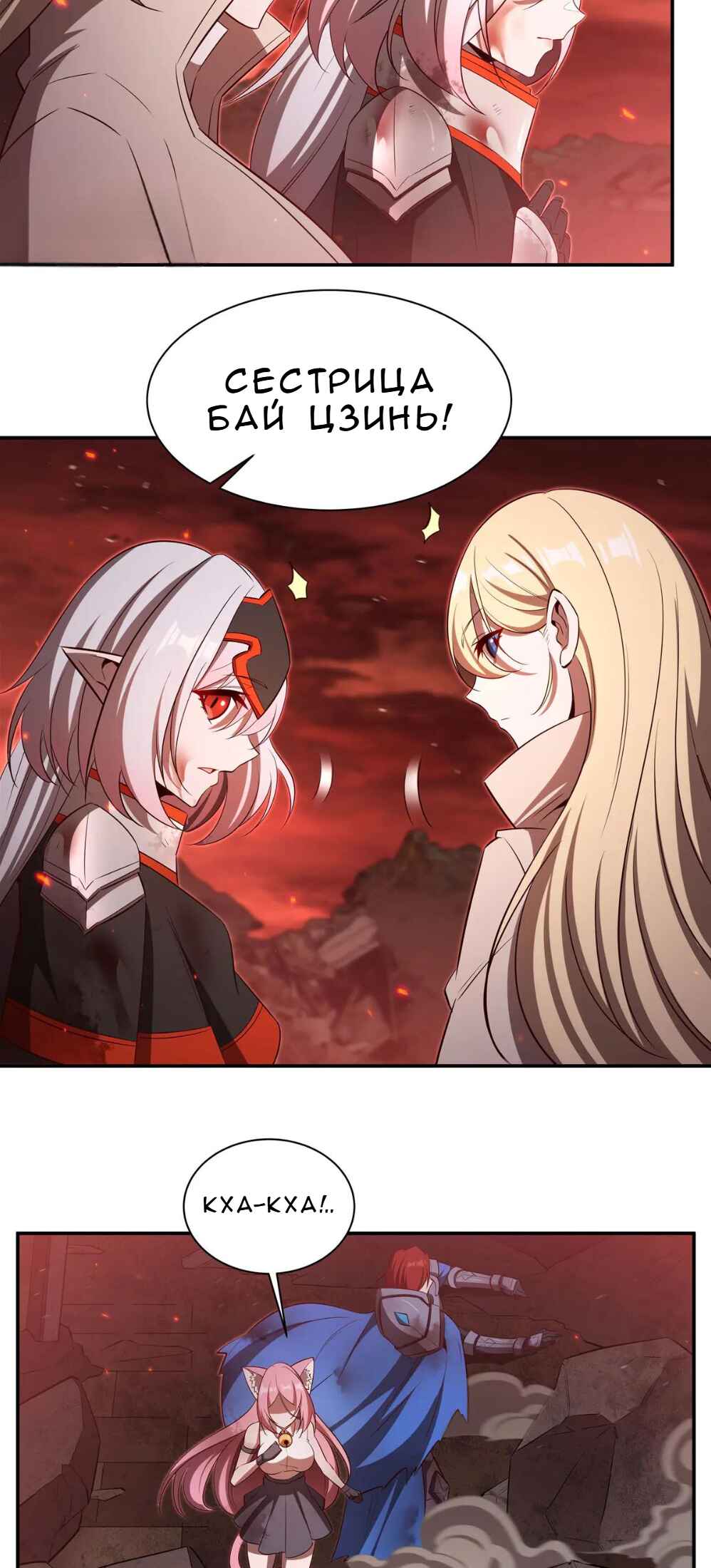 Xuè Jī yǔ Qíshì Chapter 365 - Page 23
