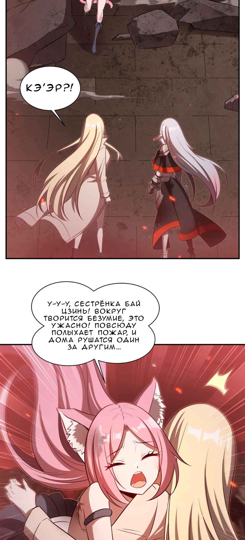 Xuè Jī yǔ Qíshì Chapter 365 - Page 24