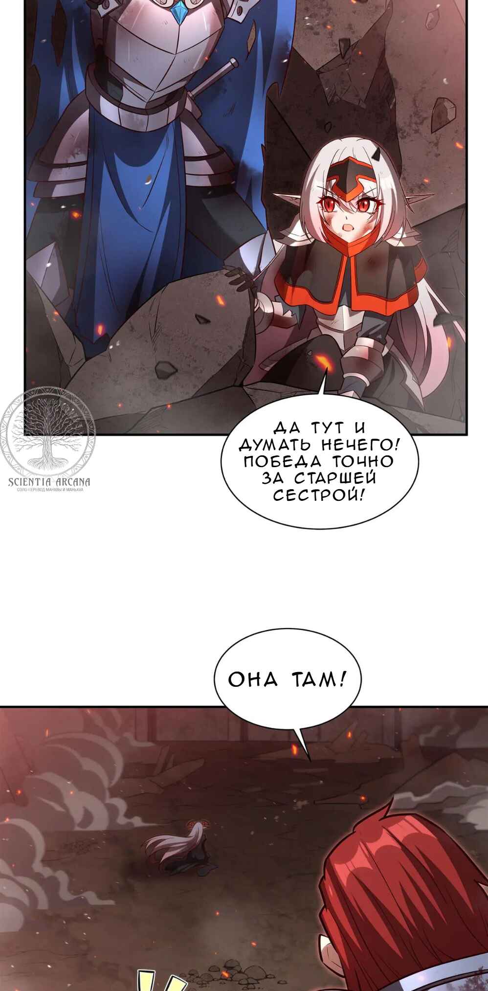 Xuè Jī yǔ Qíshì Chapter 365 - Page 3