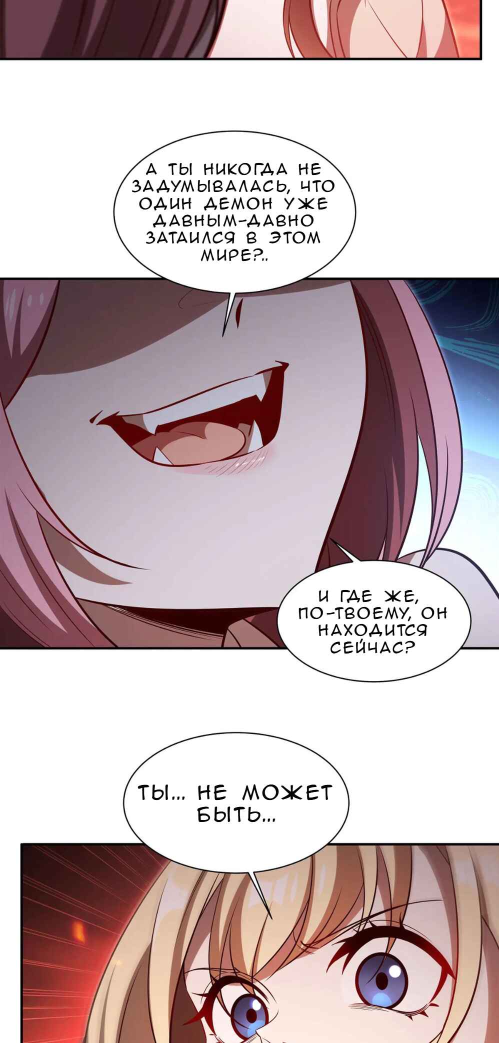 Xuè Jī yǔ Qíshì Chapter 365 - Page 33