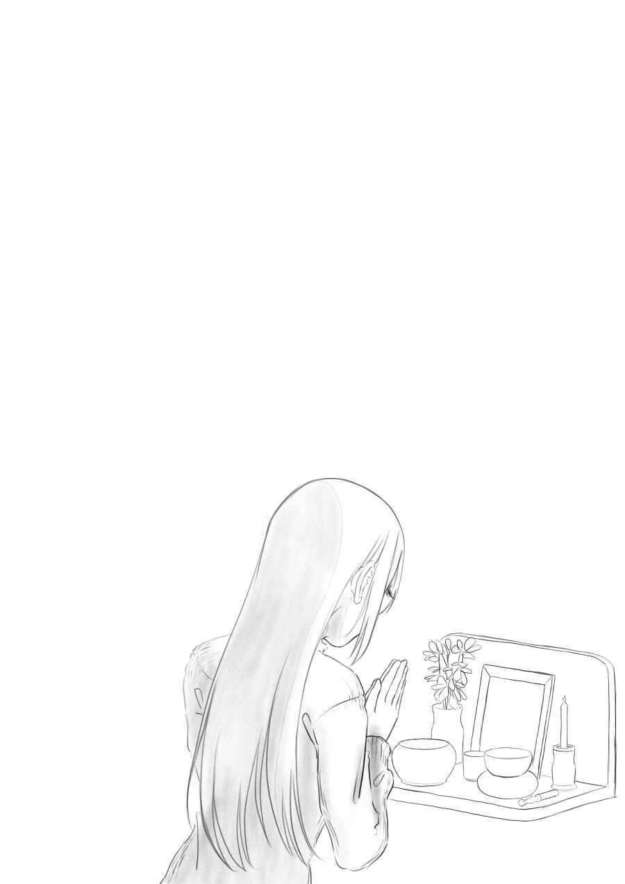 Sorry, I like you Chapter 23 - Page 17