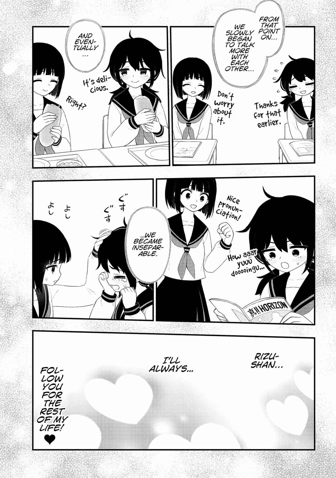 Ingoku Danchi Chapter 33 - Page 5