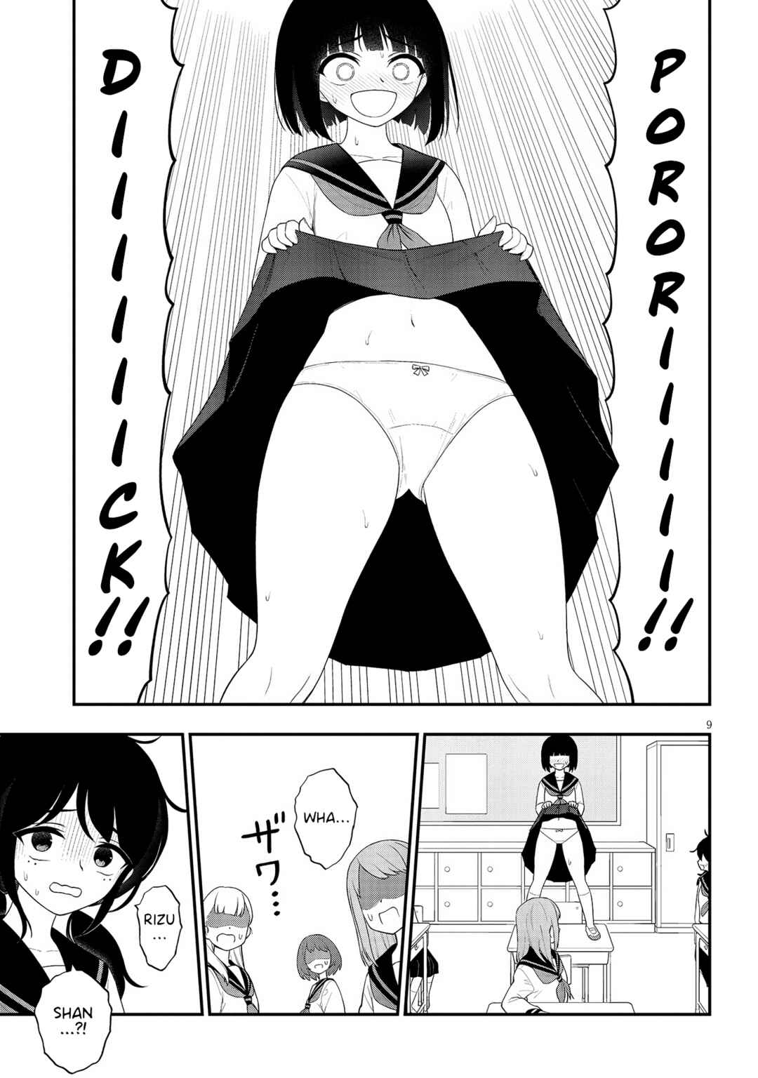 Ingoku Danchi Chapter 33 - Page 9