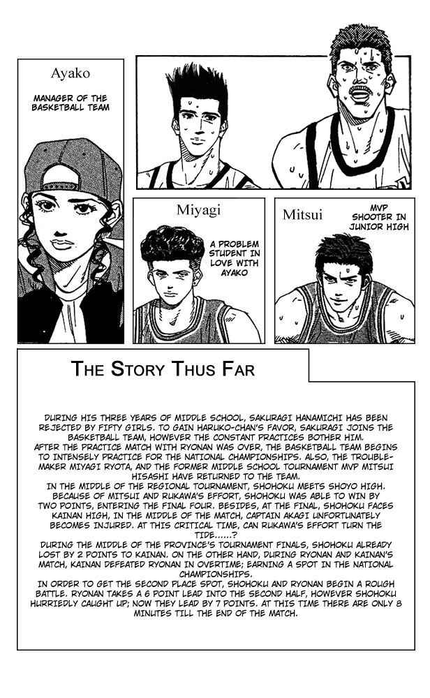 Slam Dunk! Chapter 171 - Page 4