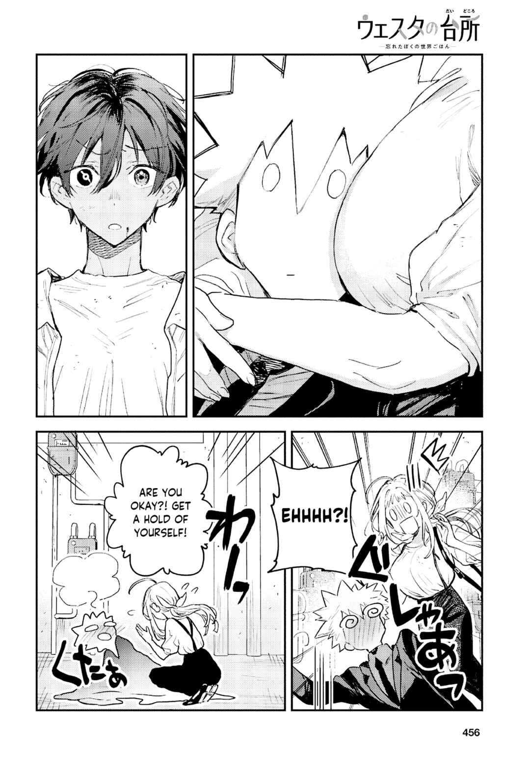 Westa no Daidokoro -Wasureta Boku no Sekai Gohan- Chapter 5 - Page 15