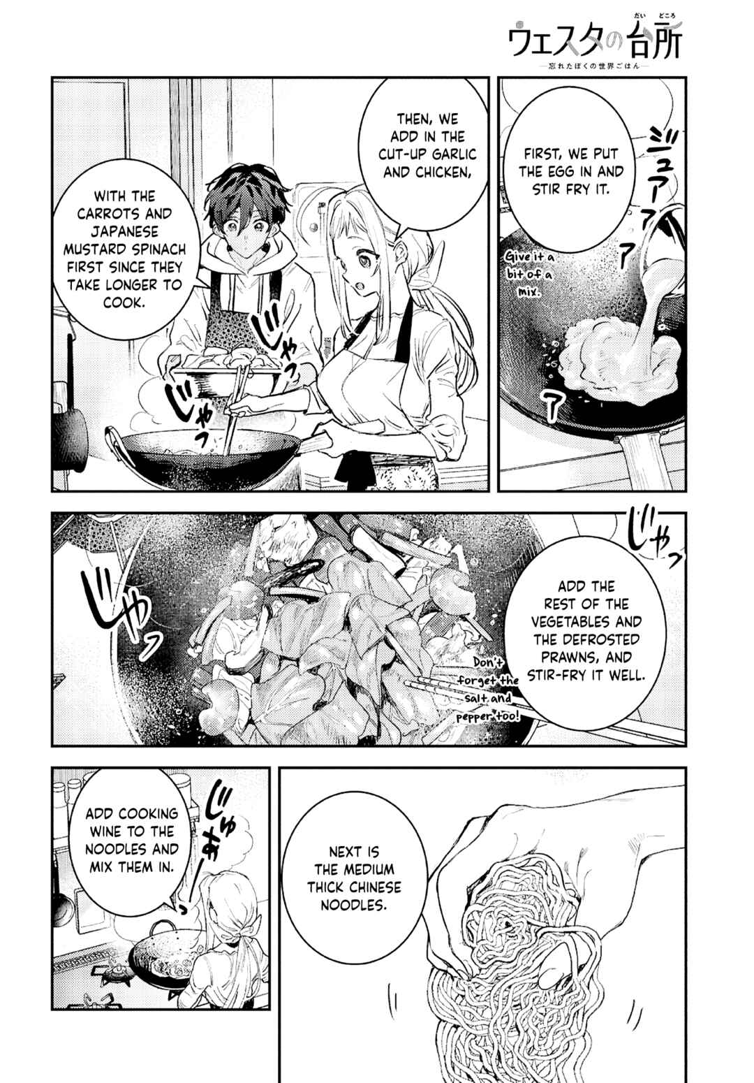 Westa no Daidokoro -Wasureta Boku no Sekai Gohan- Chapter 5 - Page 33