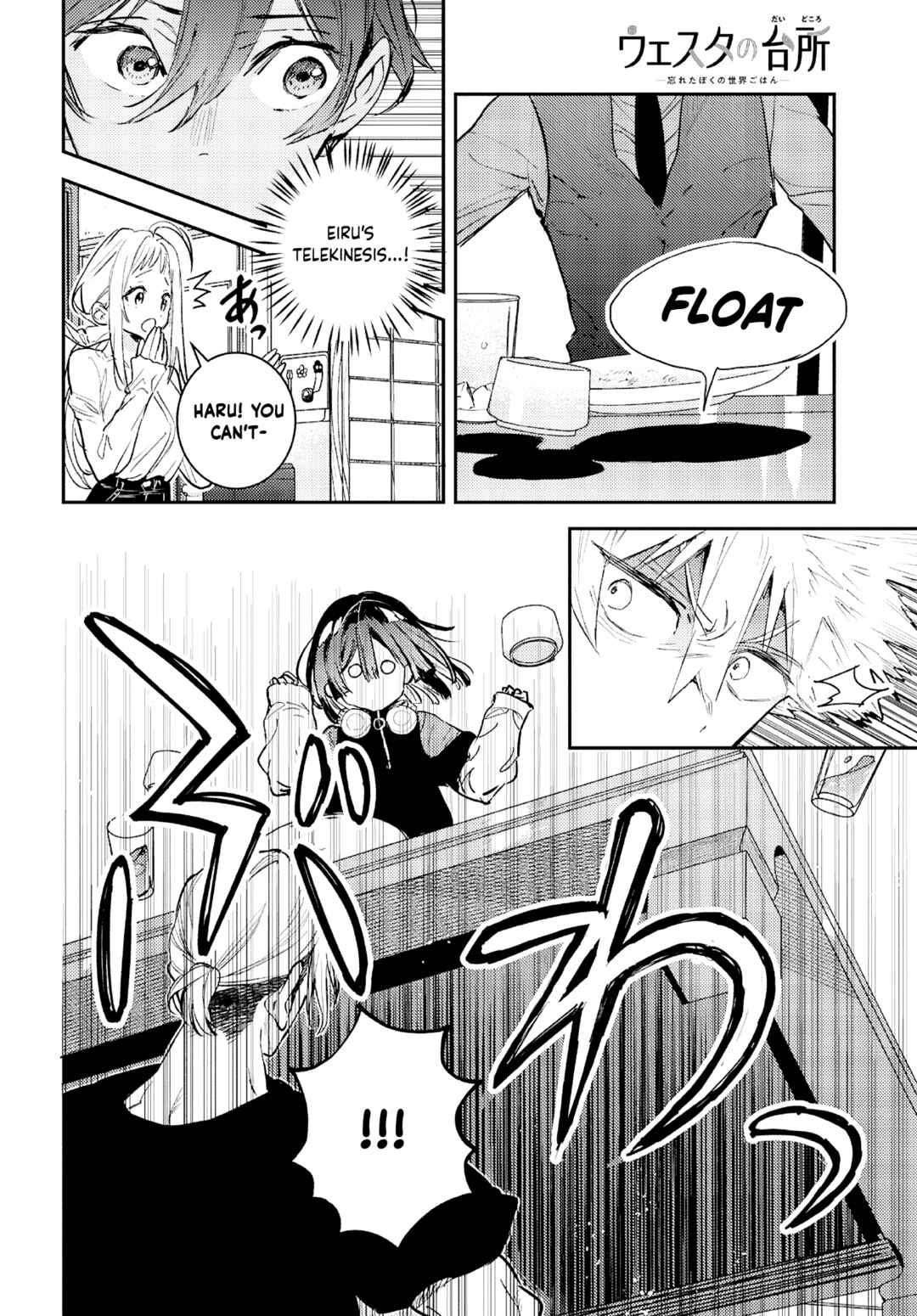 Westa no Daidokoro -Wasureta Boku no Sekai Gohan- Chapter 5 - Page 45