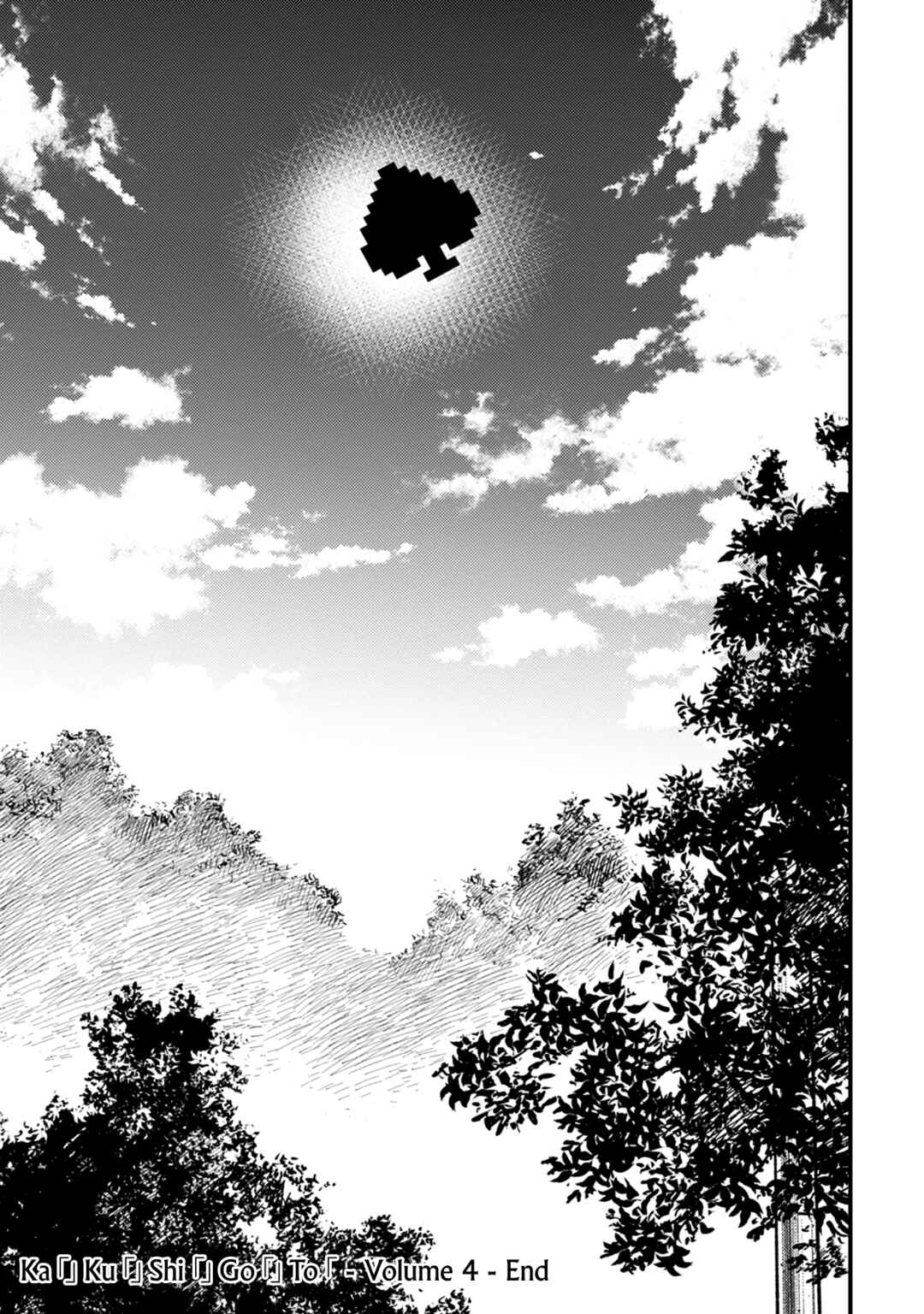 Kakushigoto Chapter 25 - Page 25