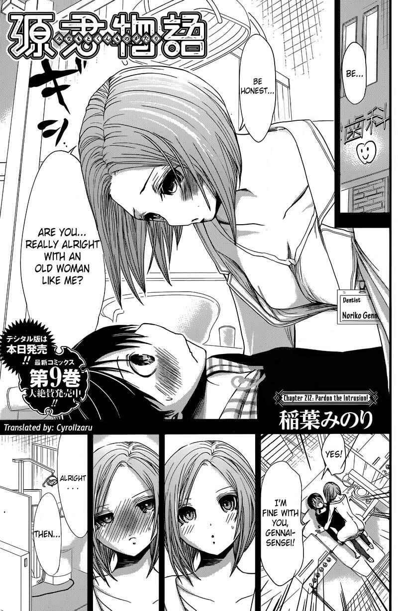 Minamoto-kun Monogatari Chapter 212 - Page 1