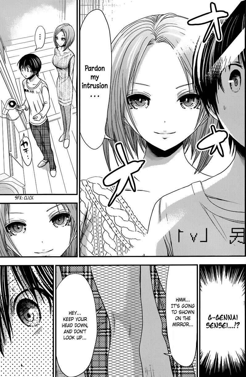 Minamoto-kun Monogatari Chapter 212 - Page 5