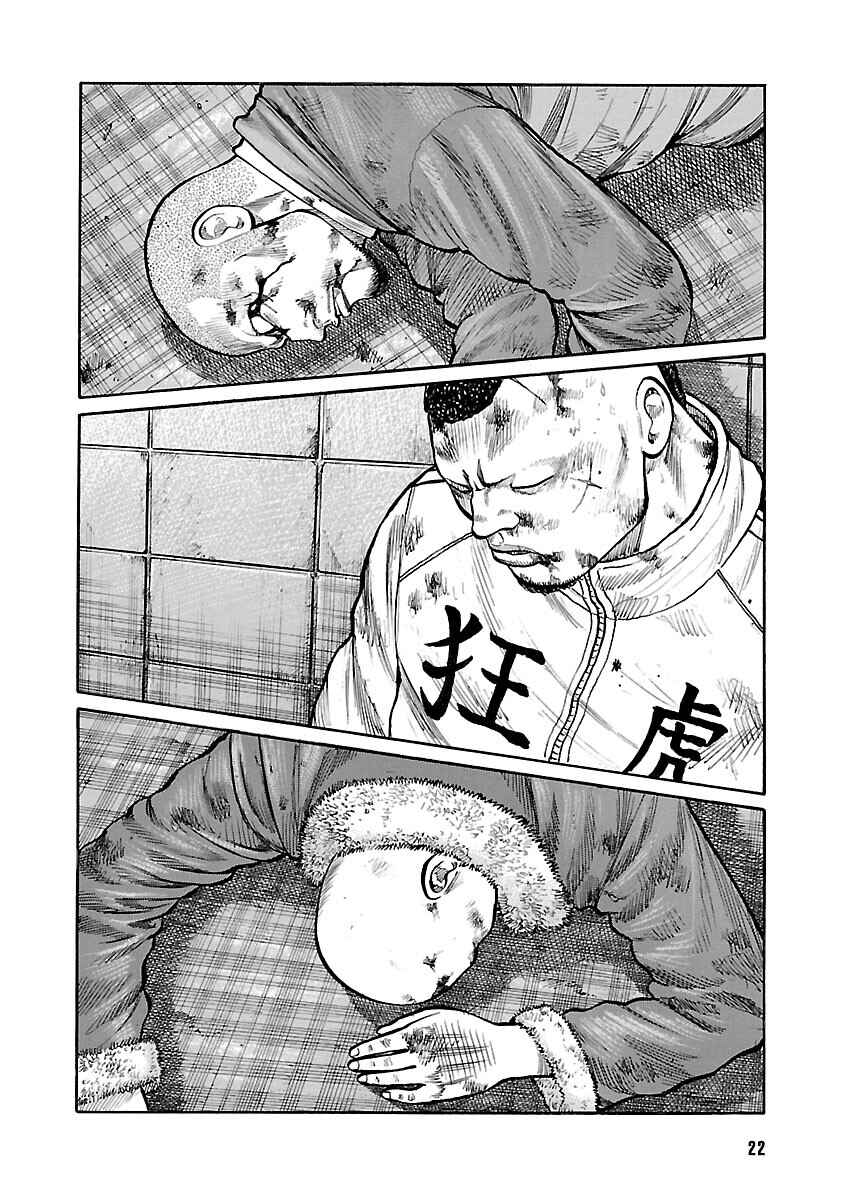 Shinsouban WORST Chapter 68 - Page 21