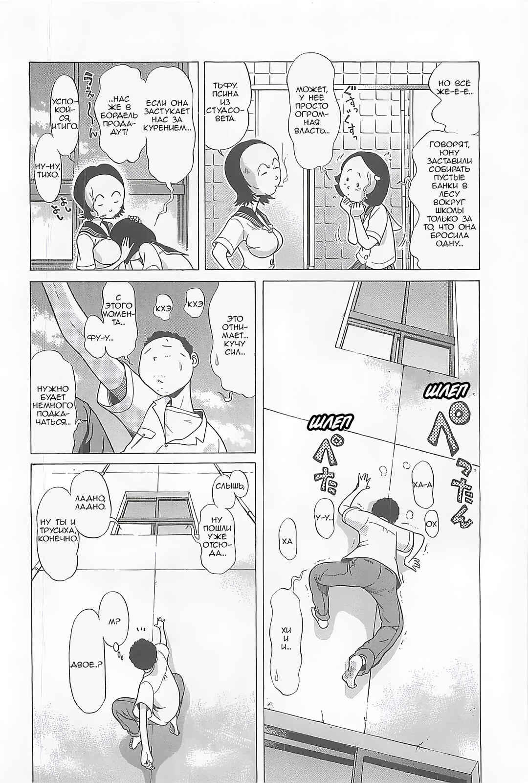Hop Step Jump! Chapter 7 - Page 10