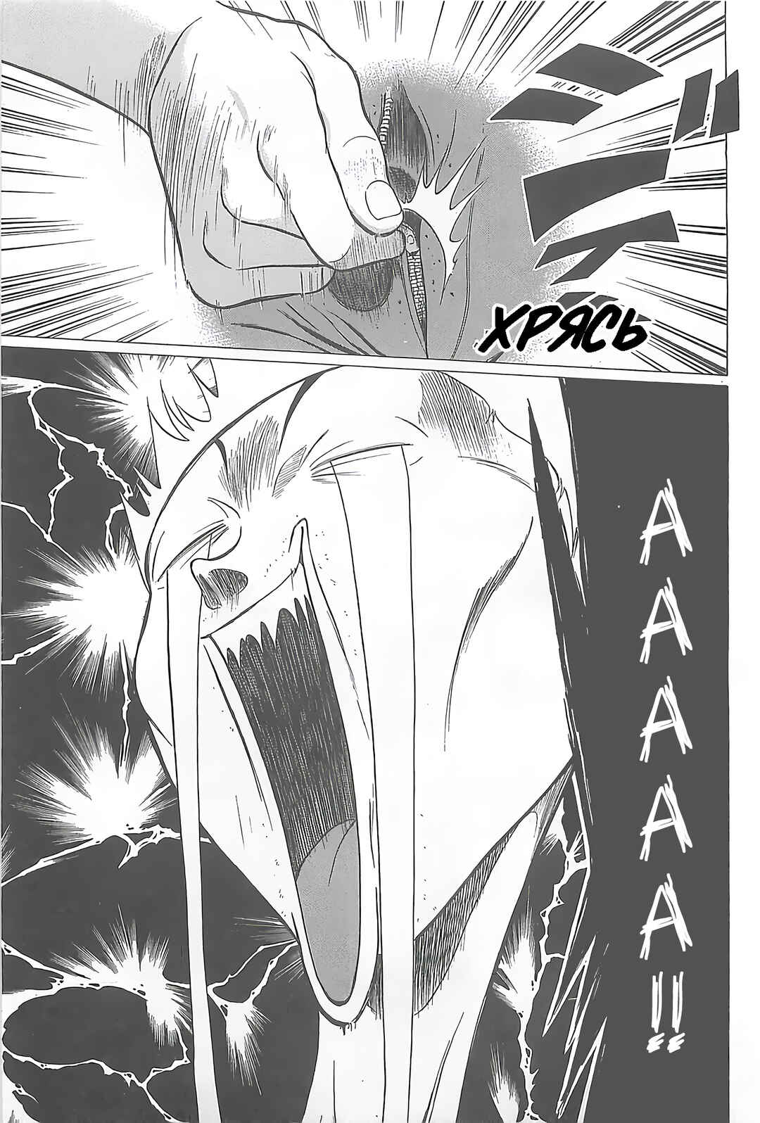 Hop Step Jump! Chapter 7 - Page 17