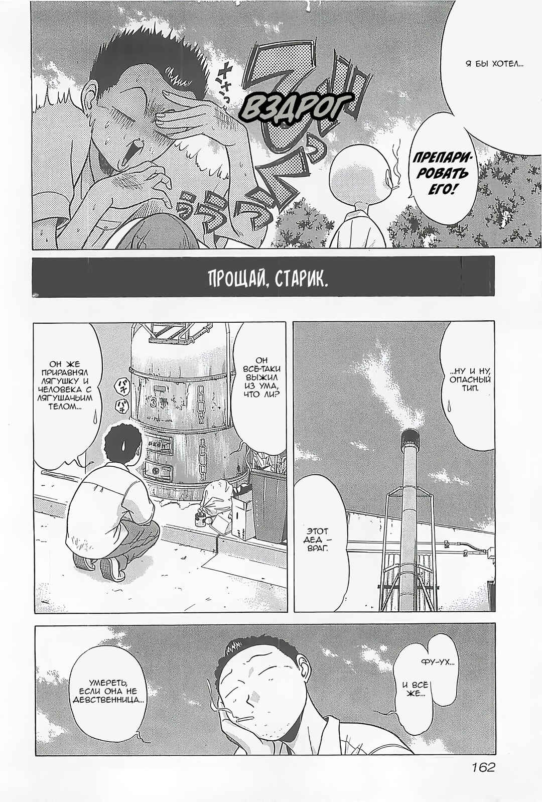 Hop Step Jump! Chapter 7 - Page 4
