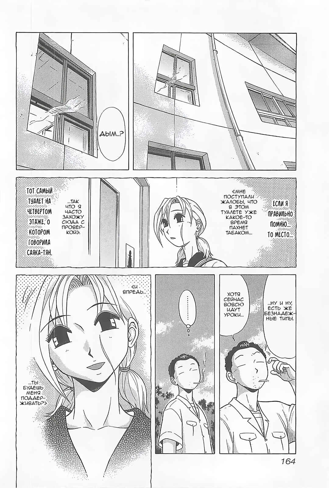 Hop Step Jump! Chapter 7 - Page 6