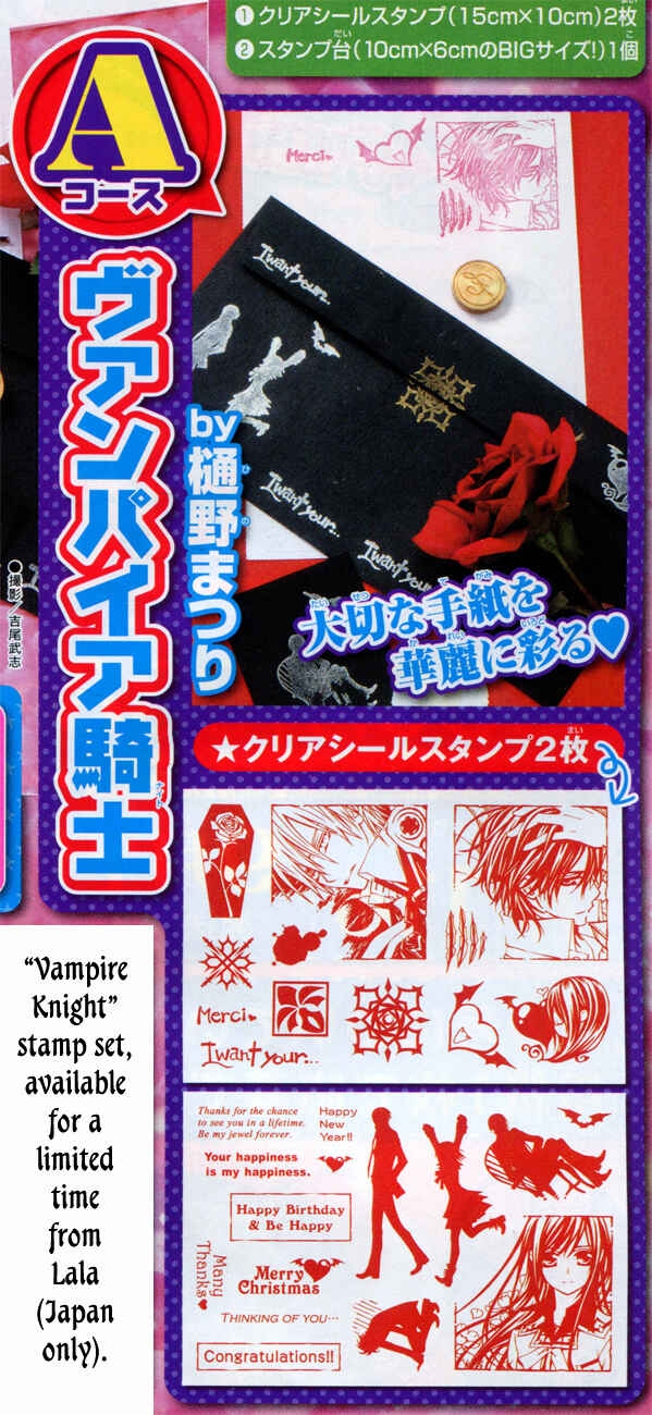 Vampire Knight Chapter 71 - Page 33