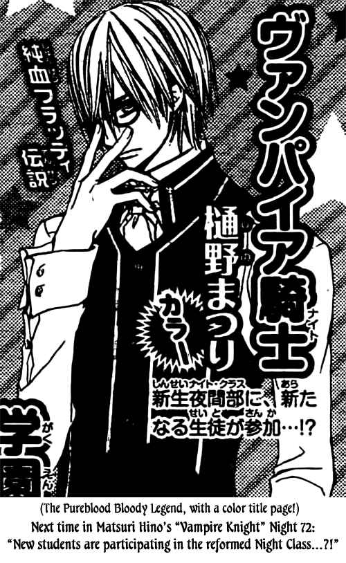 Vampire Knight Chapter 71 - Page 35