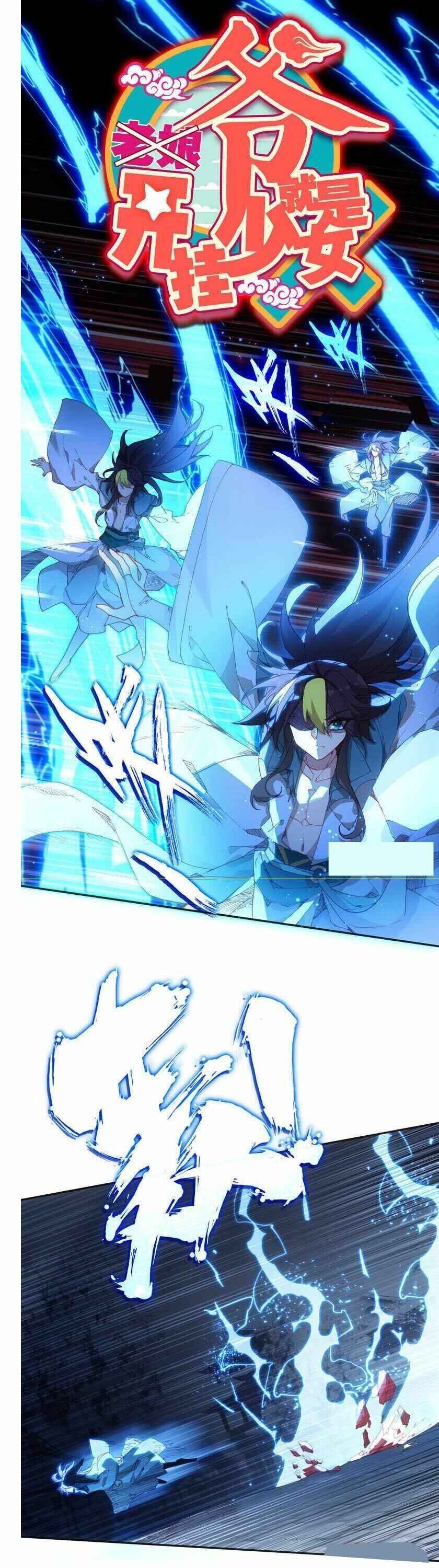 Yé Jiùshì Kāiguà Shàonǚ Chapter 107 - Page 1