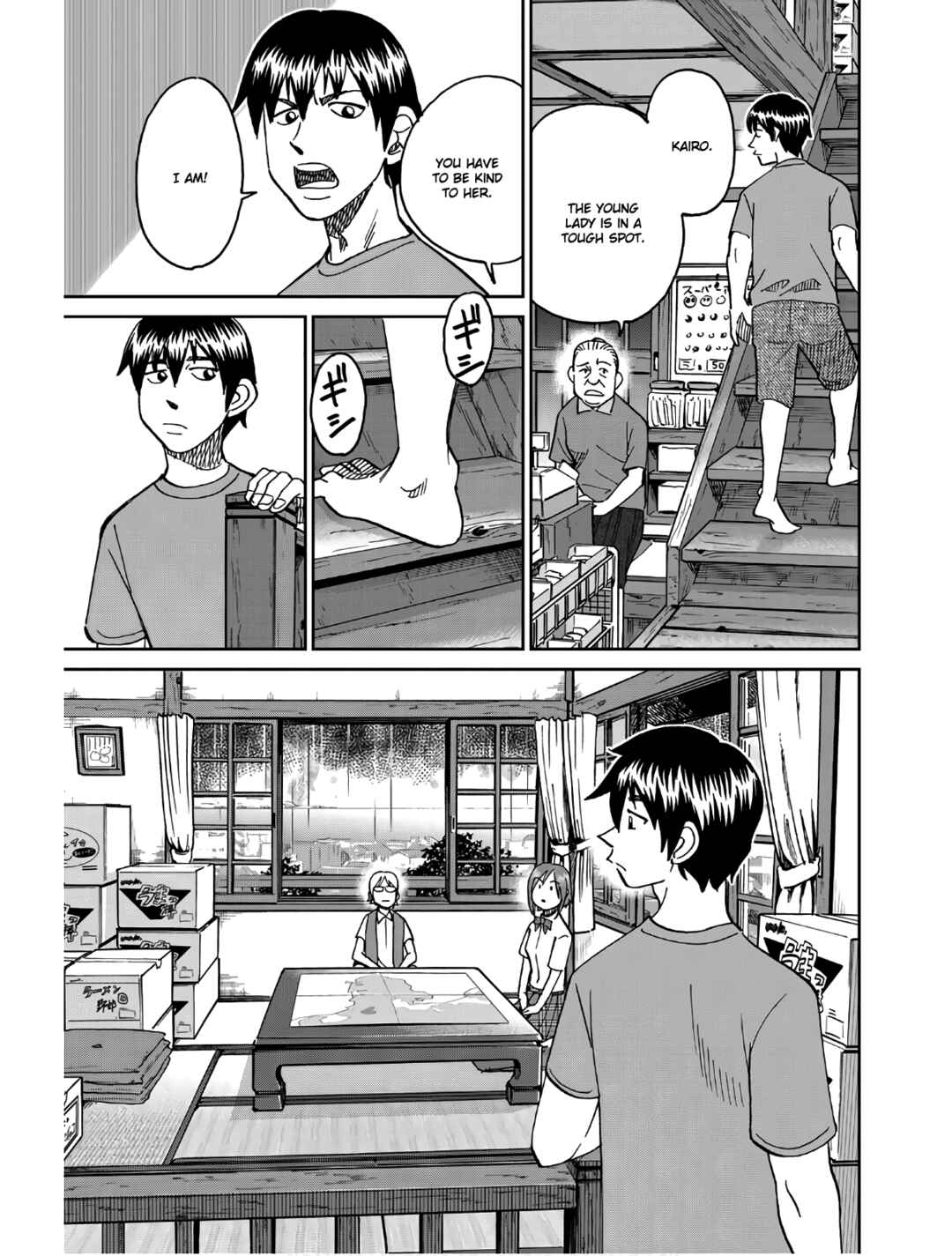 Sora no Grifters ~Icchou-en no Sagishi-tachi~ Chapter 1 - Page 55