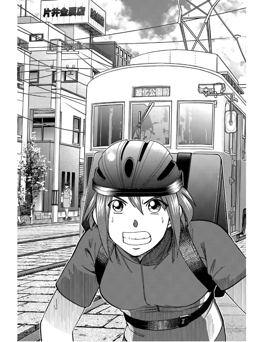 Sora no Grifters ~Icchou-en no Sagishi-tachi~ Chapter 1 - Page 7