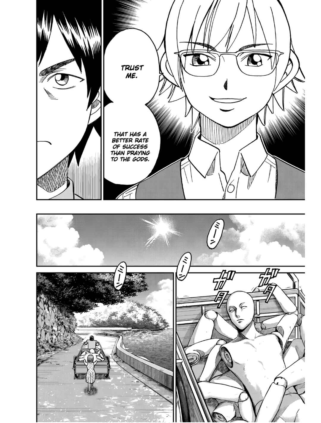 Sora no Grifters ~Icchou-en no Sagishi-tachi~ Chapter 1 - Page 74
