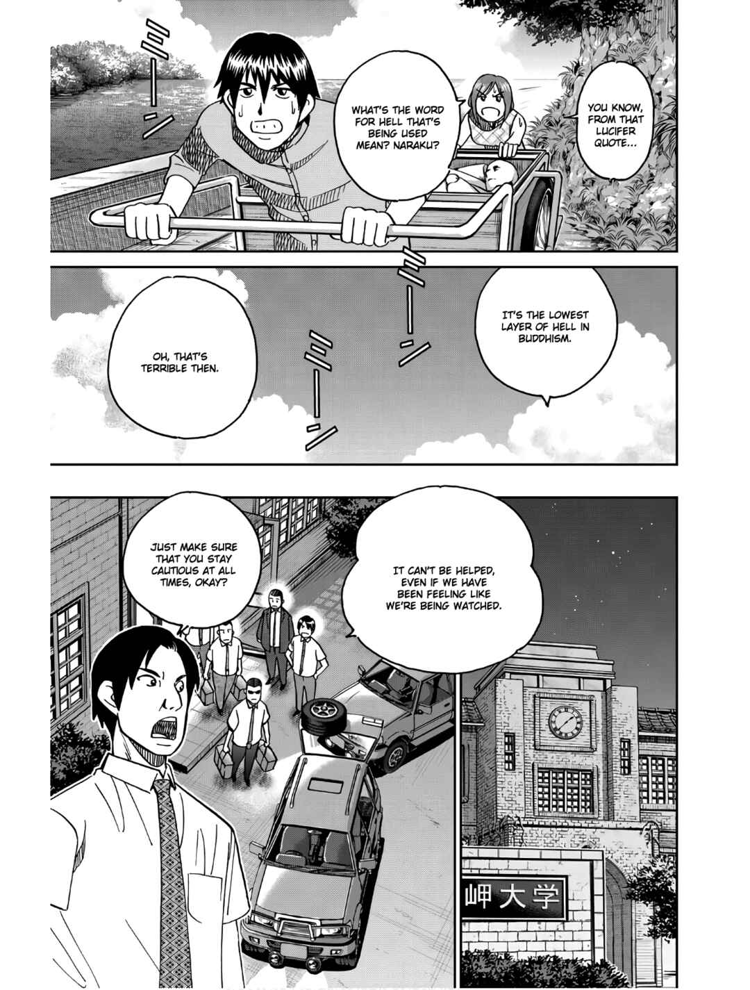 Sora no Grifters ~Icchou-en no Sagishi-tachi~ Chapter 1 - Page 75