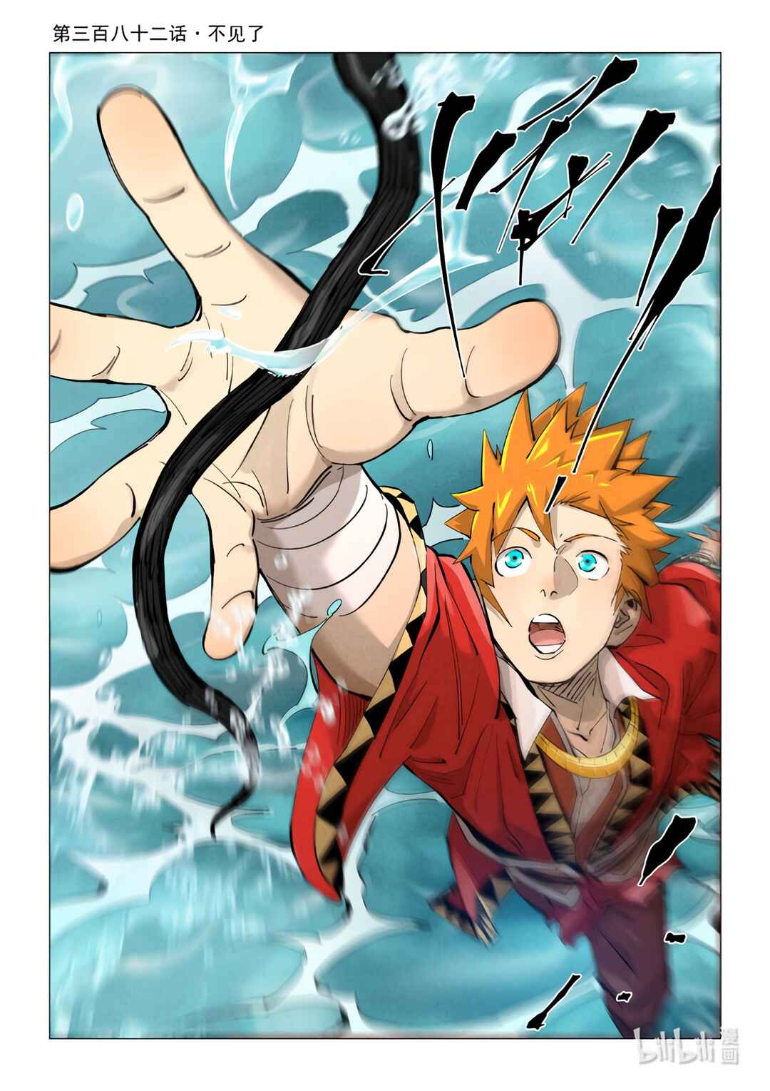 Yāo Shén Jì Chapter 382 - Page 2