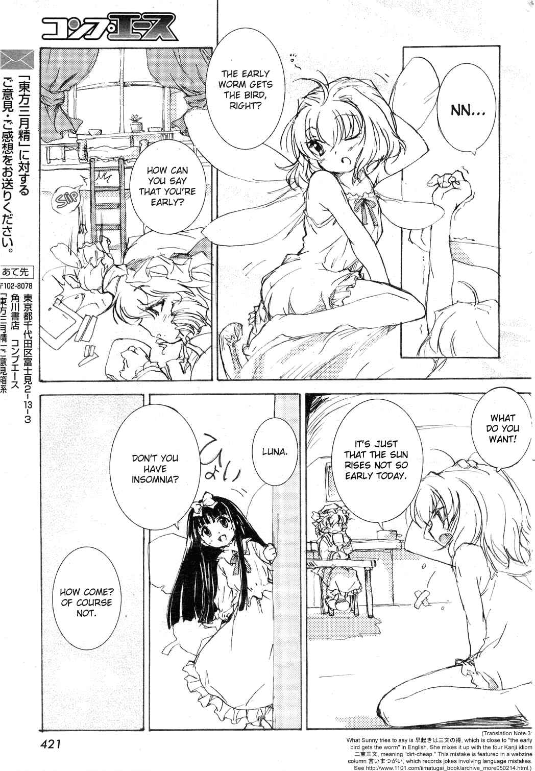 Touhou Sangetsusei: Eastern and Little Nature Deity Chapter 3 - Page 5