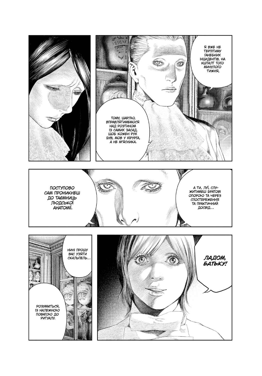 Innocent Chapter 12 - Page 6