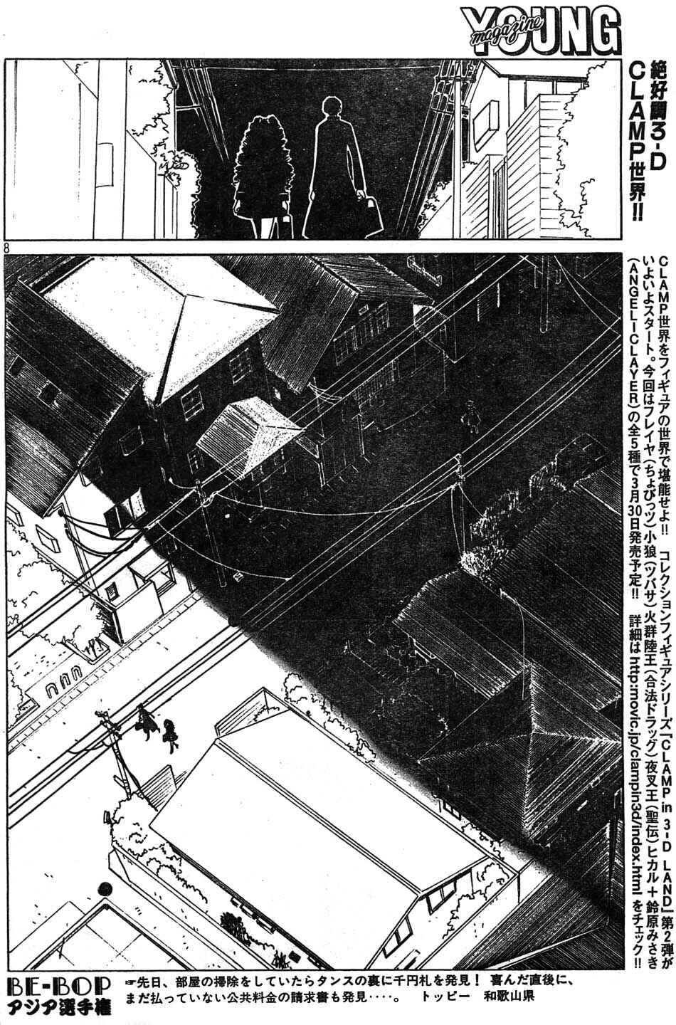 xxxHOLIC Chapter 72 - Page 8