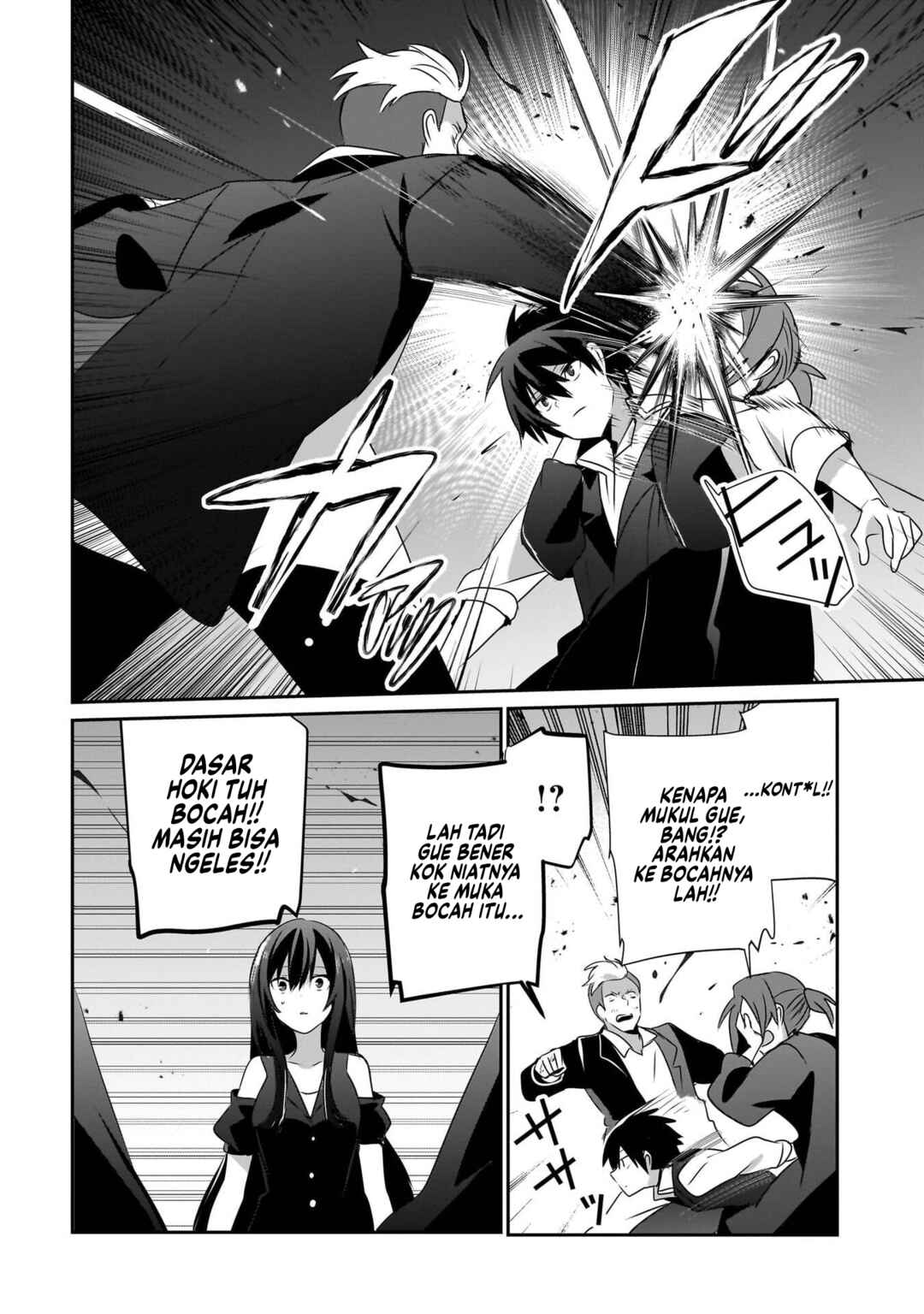 Kage no Jitsuryokusha ni Naritakute! Chapter 69.5 - Page 7
