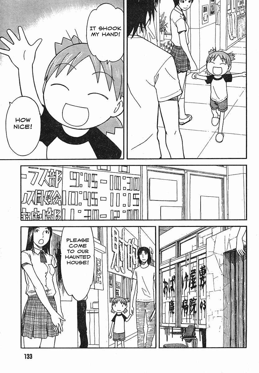 Yotsuba to! Chapter 51 - Page 13