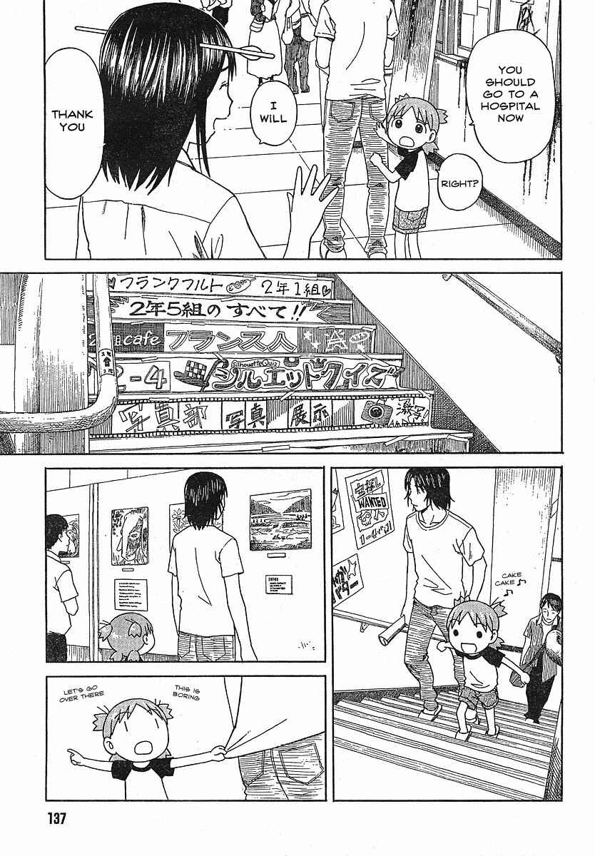 Yotsuba to! Chapter 51 - Page 17