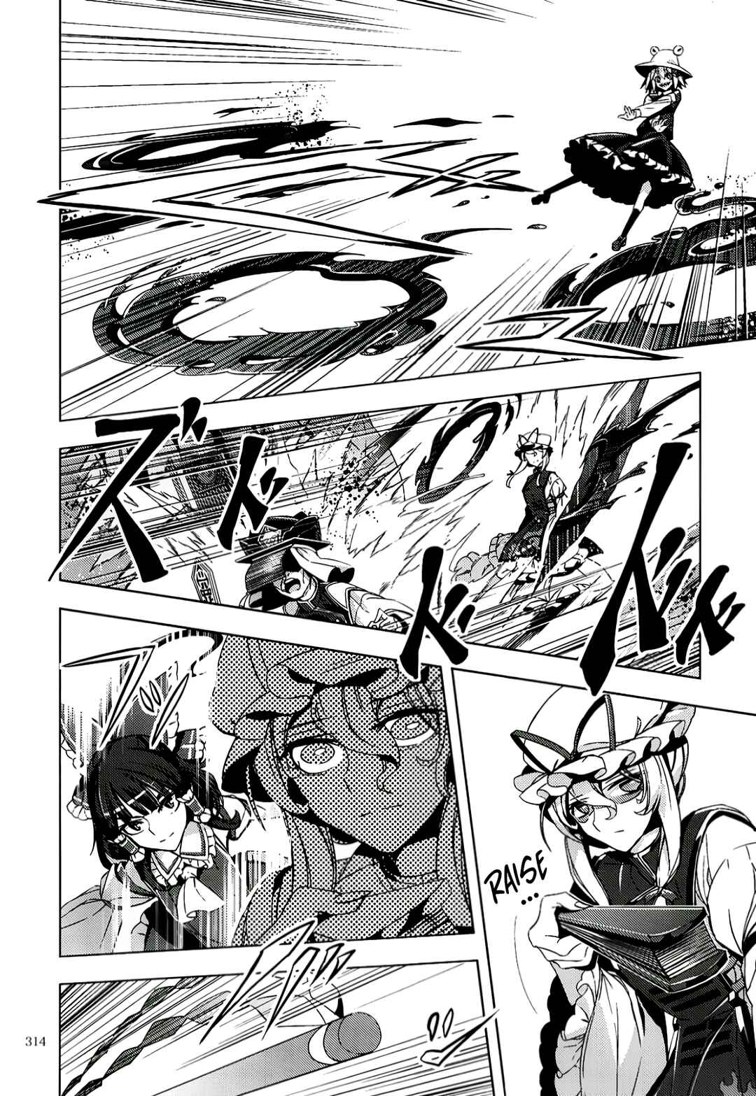 Mugamubiru Chapter 12 - Page 32