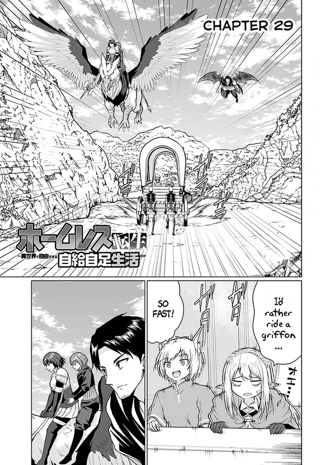 Homeless Tensei: Isekai de Jiyuusugiru Jikyuujisoku Seikatsu Chapter 29 - Page 1