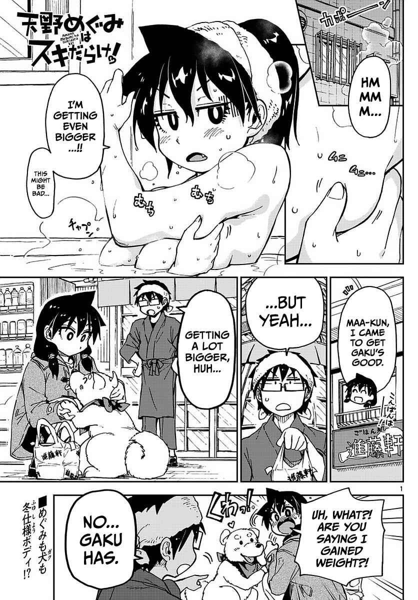 Amano Megumi wa Sukidarake! Chapter 65 - Page 1