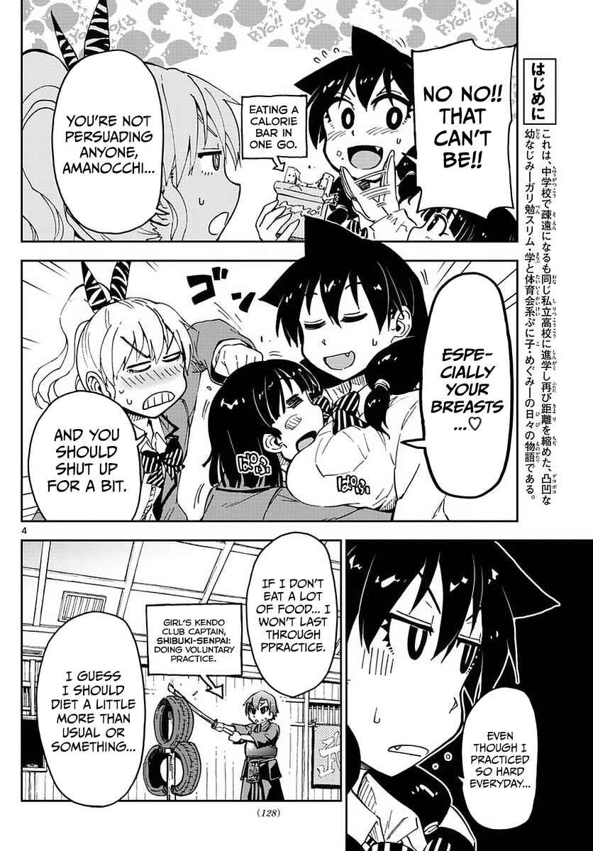 Amano Megumi wa Sukidarake! Chapter 65 - Page 4