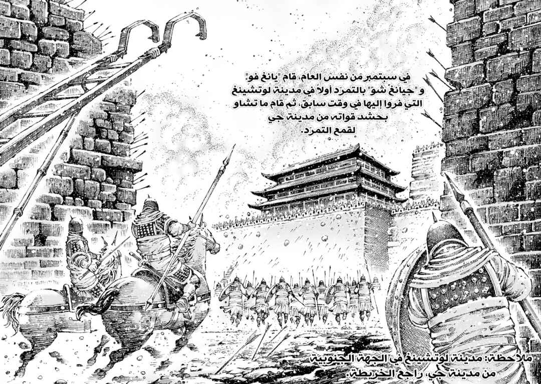 Huǒfèng Liáoyuán Chapter 625 - Page 15