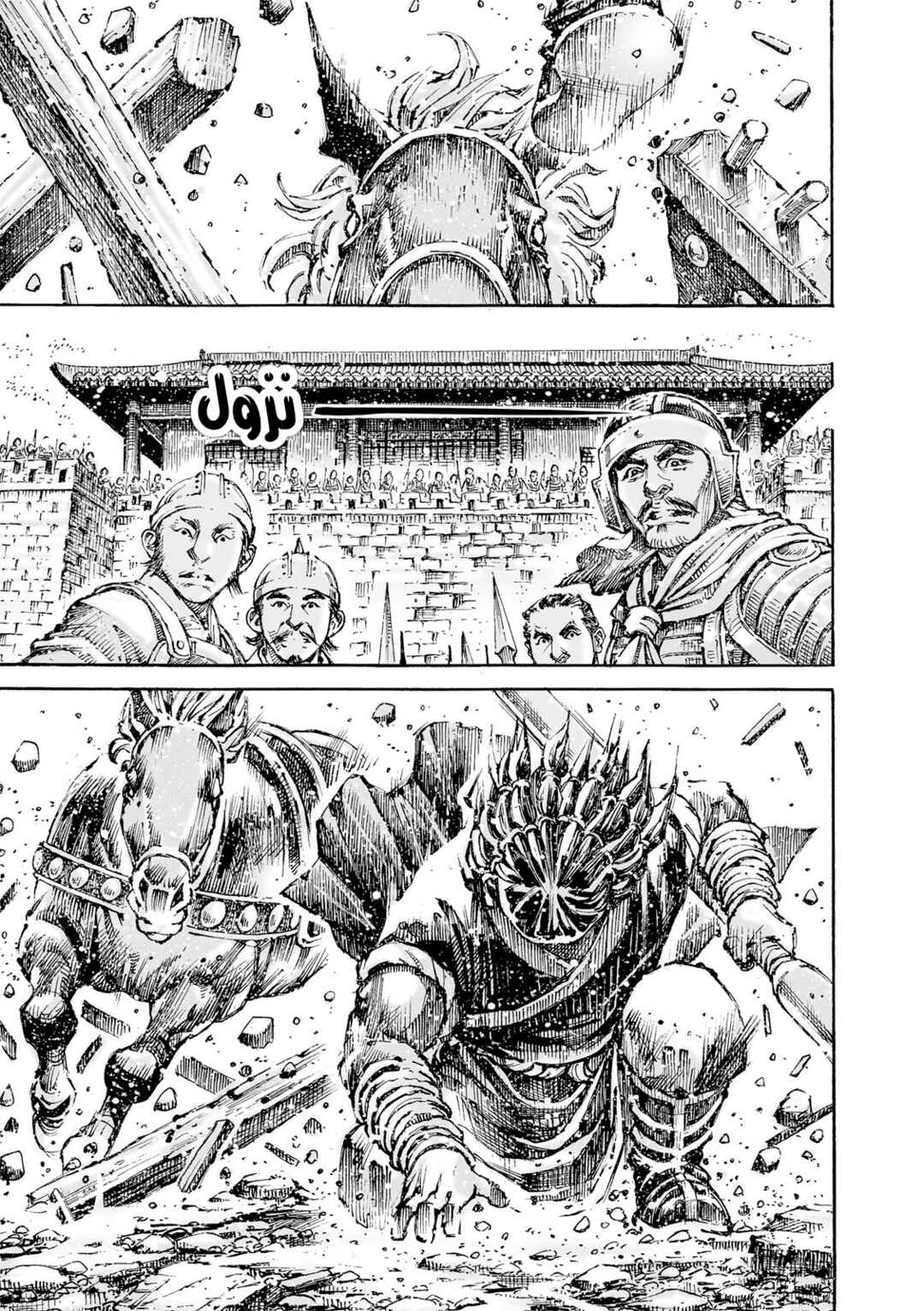 Huǒfèng Liáoyuán Chapter 625 - Page 19