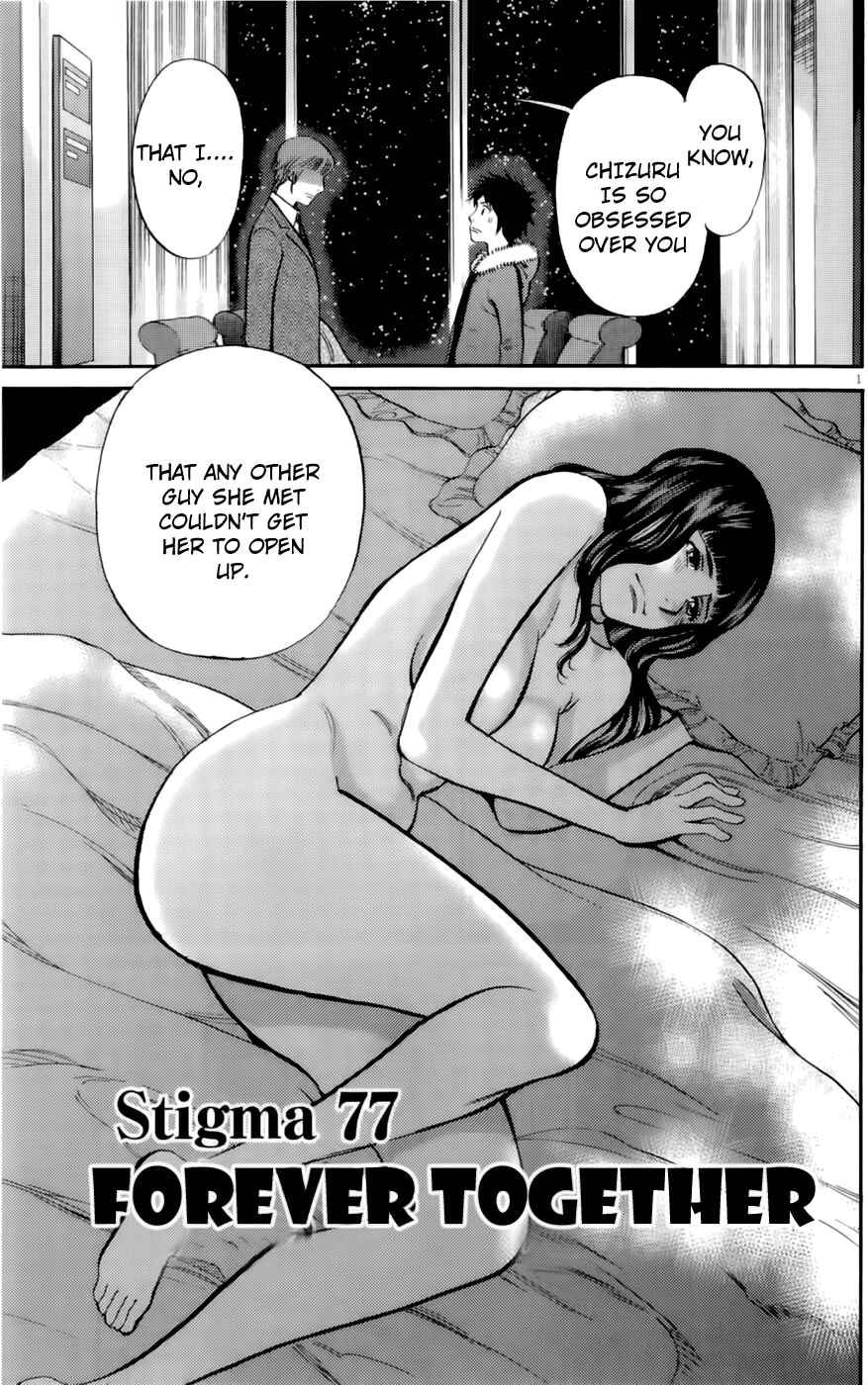 Look at this S! Cupid's Prank Chapter 77 - Page 1