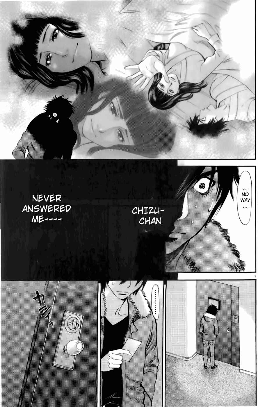 Look at this S! Cupid's Prank Chapter 77 - Page 7